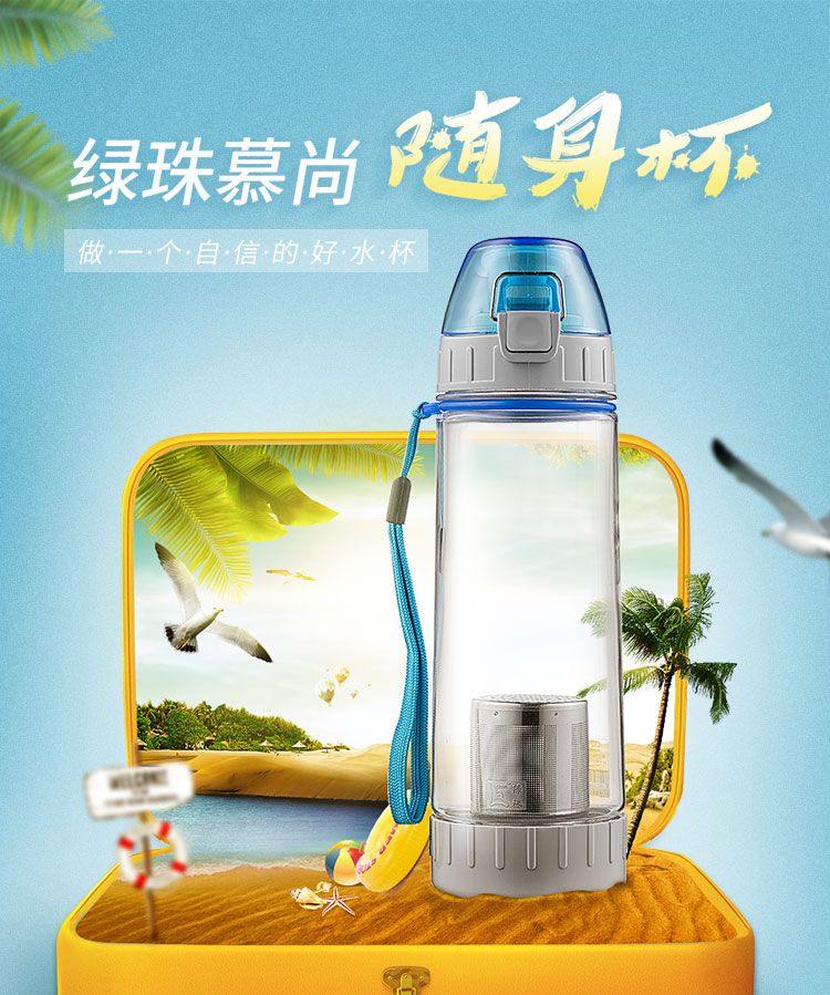 绿珠lvzhu 600ml塑料水杯 带滤网 情侣风格 便携防漏 旅行运动过滤随手泡茶水杯 PC508
