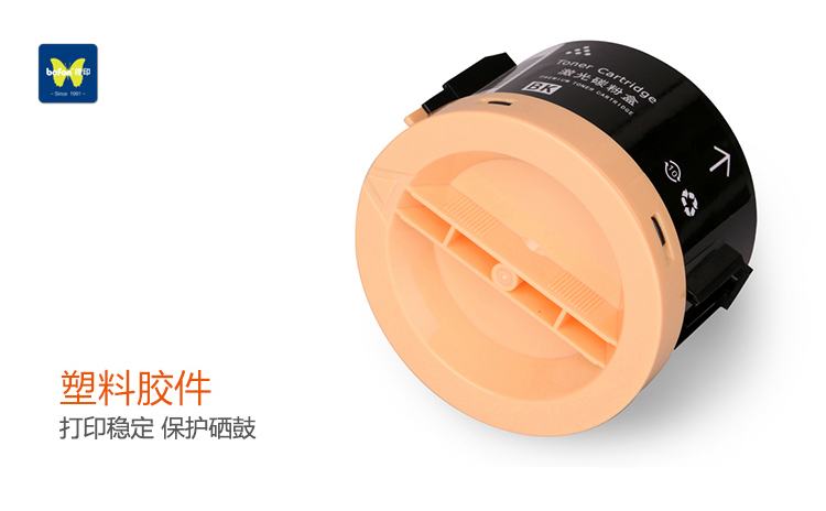 得印(befon)P105b黑色墨粉盒 无芯片(适用施乐P1...-京东