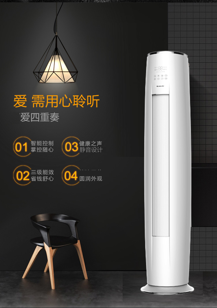 格力gree 2匹 变频 i畅 立柜式冷暖空调 kfr-50lw/(50553)fnhaa-a3