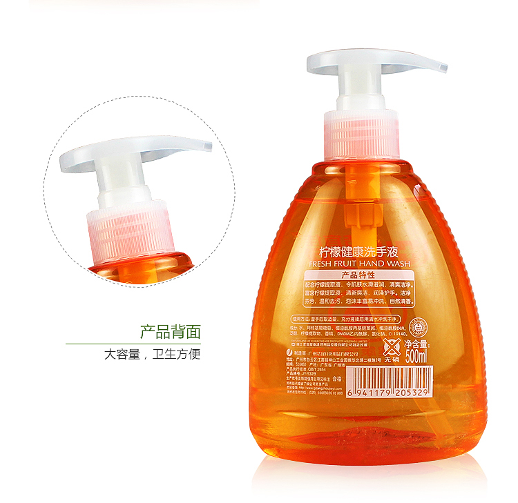洁宜佳 柠檬健康洗手液 500ml-京东