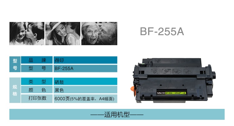 得印(befon)CE255A硒鼓 BF-255A(适用HP...-京东