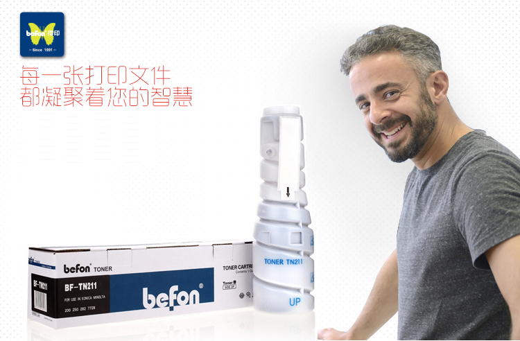 得印(befon)BF-TN211黑色墨粉盒 TN211(适...-京东