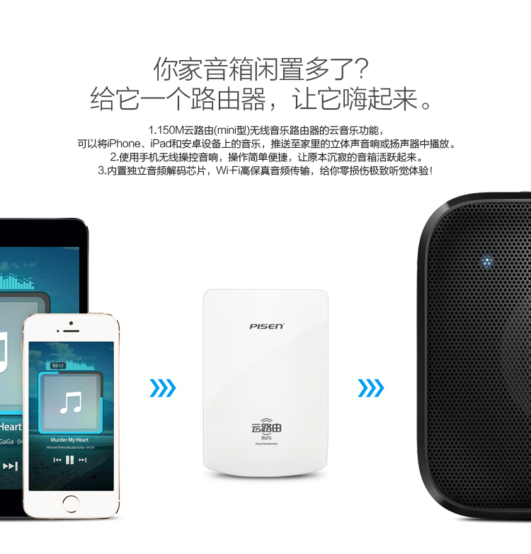 品胜 云路由150M(mini型)WPR001N（单网口） 无线宽带路由器 苹果白 无线音乐路由器