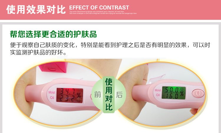 【京东超市】雨花泽（Yuhuaze） 皮肤测试仪 水分油分测试笔 美容测试器YHZ-90320
