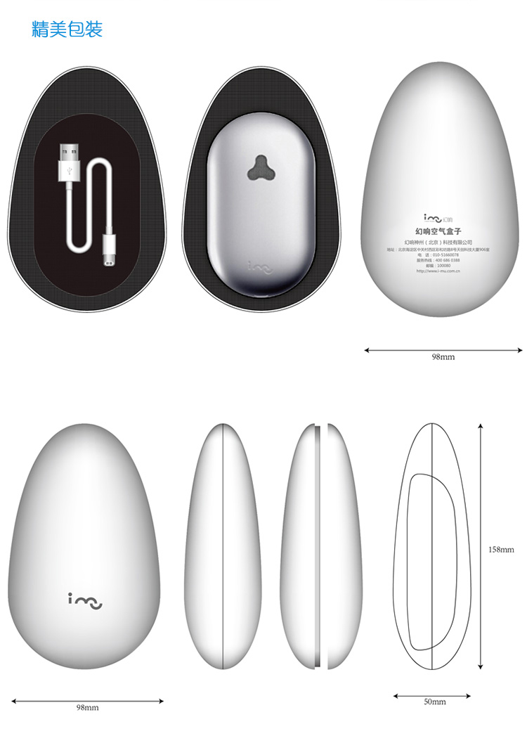 幻响（i-mu）空气盒子 PM2.5 温湿度检测仪 空气质量检测 蓝牙4.0 内置锂电 APP同步 地图标注