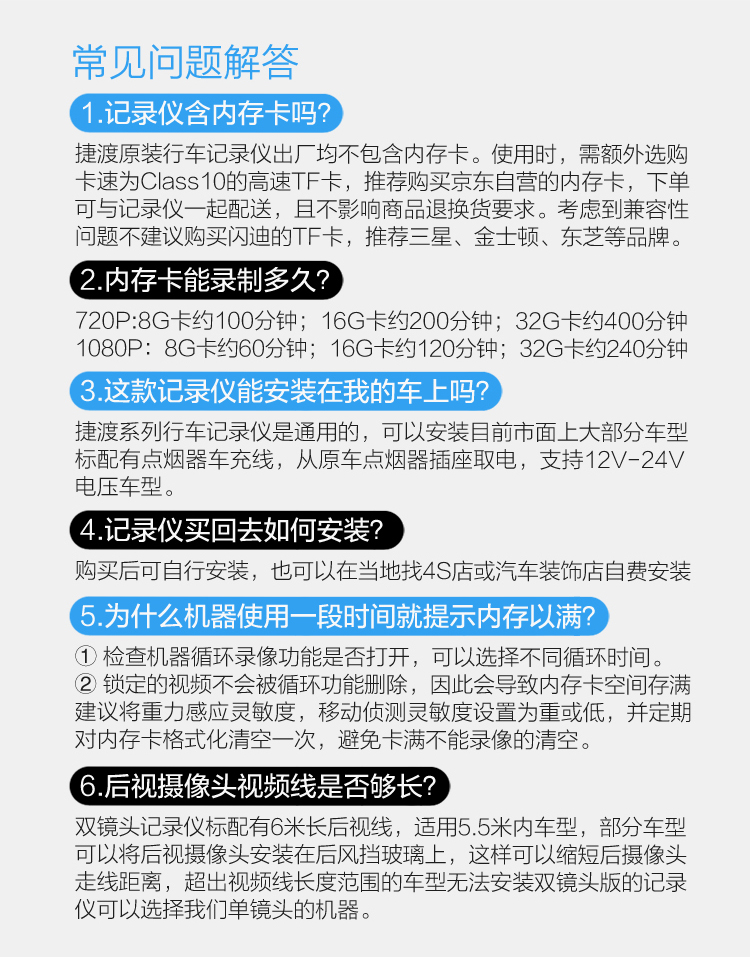 捷渡(jado)d600蓝光版双镜头行车记录仪高清夜视1080p倒车影像一体机