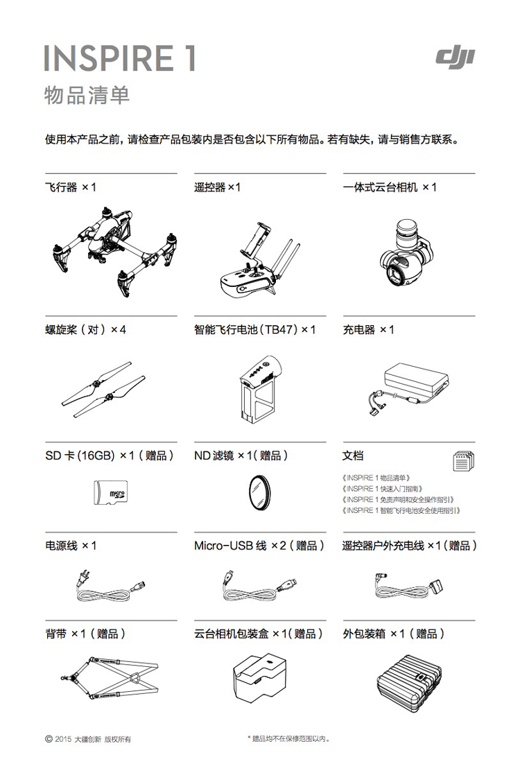 大疆悟1参数图片