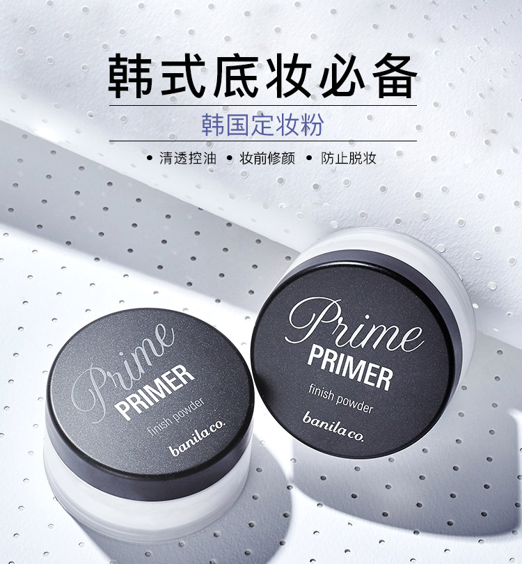 芭妮兰 banila co 幻彩修颜定妆粉12g 散粉控油遮瑕蜜粉提亮肤色