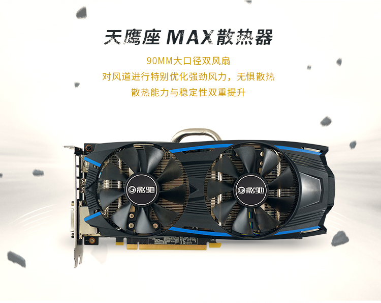 影驰(Galaxy)GTX 1060 大将 1544(175...-京东