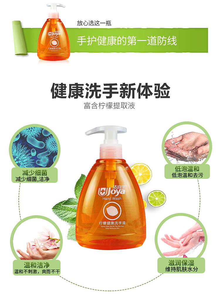 洁宜佳 柠檬健康洗手液 500ml-京东