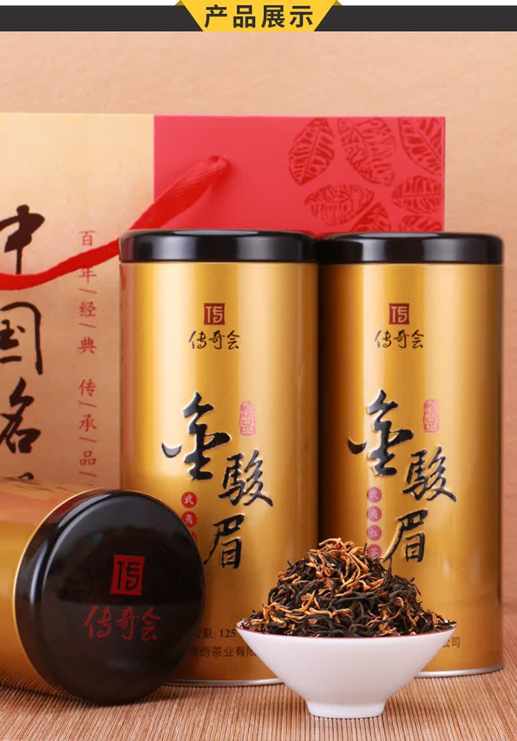 传奇会 红茶 金骏眉红茶茶叶 武夷山金骏眉礼盒装500g