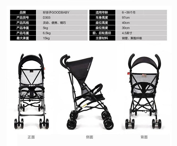 gb好孩子婴儿推车 轻便折叠避震婴儿车 伞推车 D303-P...-京东