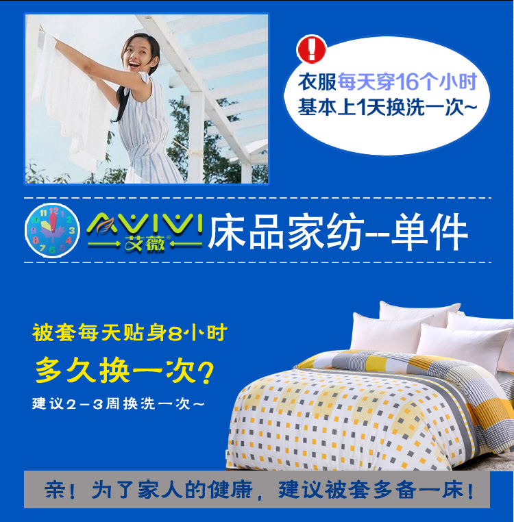 
                                        
                                                            艾薇 床品家纺 加大双人被罩单件纯棉被套220*240（别具一格）                