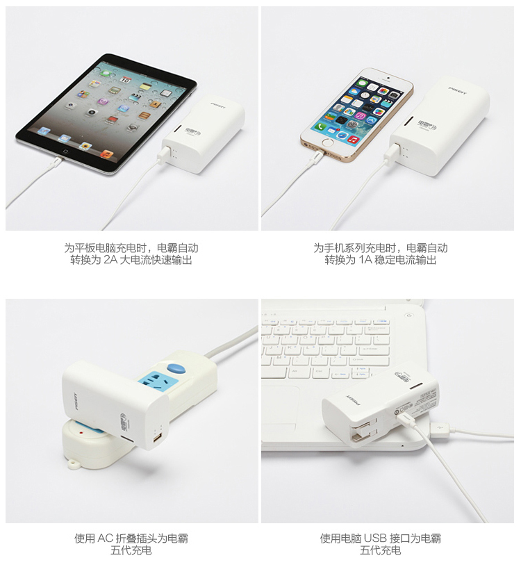 
                                        品胜 电霸五代 自带插头 移动电源/充电宝 7500毫安 白色 适用于苹果/三星/华为/小米手机/平板等                