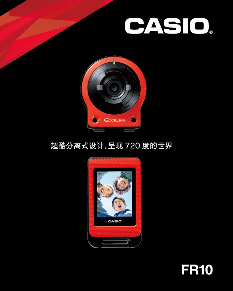 卡西欧（CASIO）EX-FR10 数码相机 单机版 （1400万像素 21mm广角 F2.8光圈） 橙色 