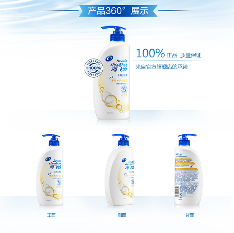 【京东超市】海飞丝去屑洗发水多效水润护理型750ml（洗发露）