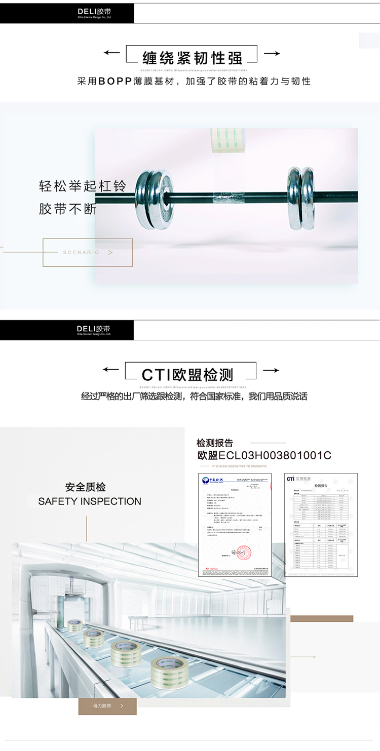 得力(deli)30323 高透封箱胶带60mm*60y 6...-京东