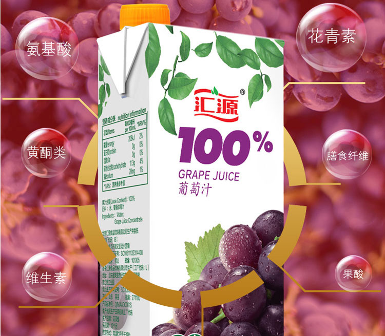 汇源 果汁 青春版100%葡萄汁 1l*5盒