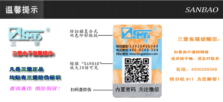 三堡（SANBAO）超五类高级网络水晶头8P8C (100个...-京东