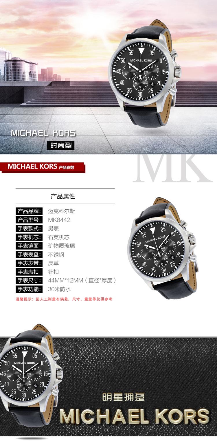 michael kors mk8442