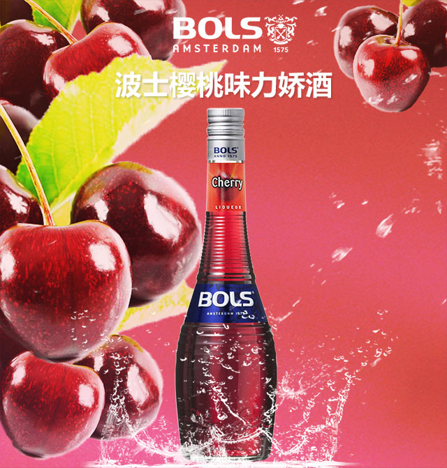 荷兰bols波士樱桃力娇酒700ml