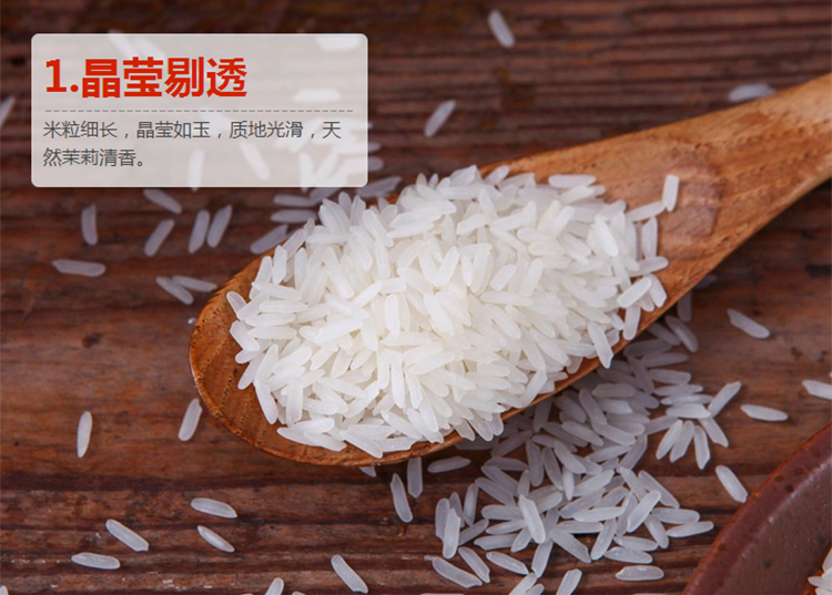 湄南河泰国茉莉香米