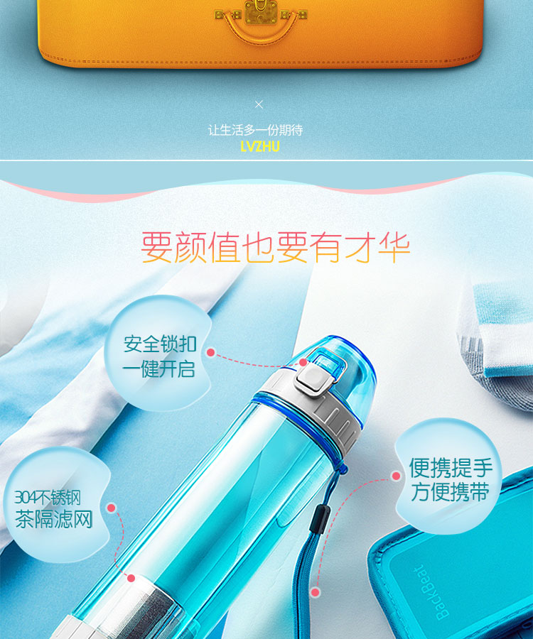 绿珠lvzhu 600ml塑料水杯 带滤网 情侣风格 便携防漏 旅行运动过滤随手泡茶水杯 PC508