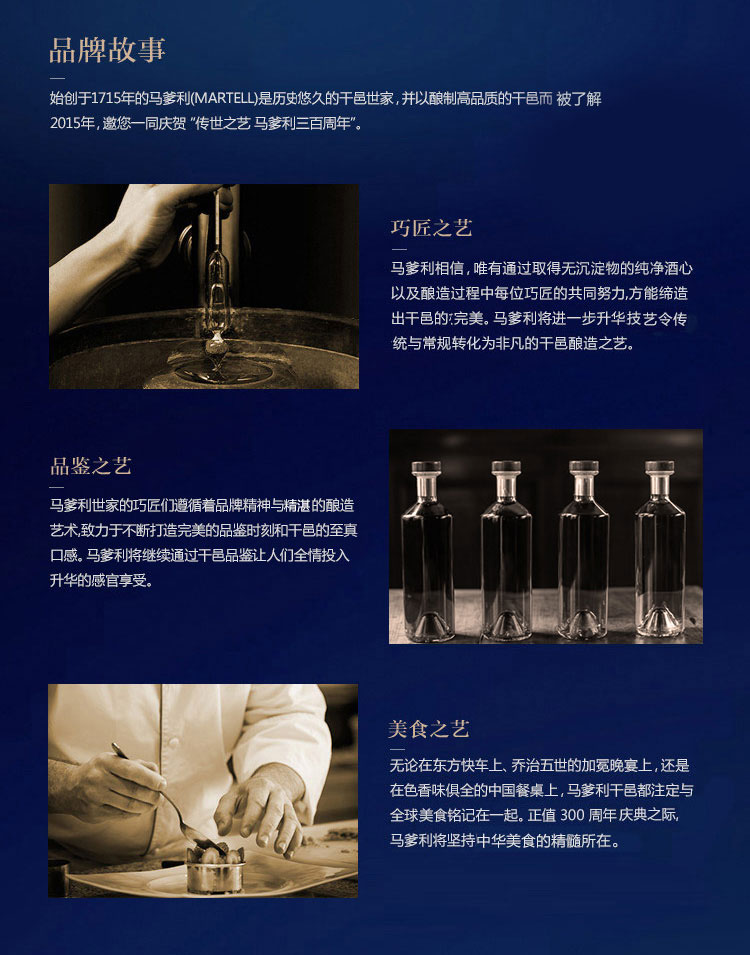 马爹利名仕上海洋酒总代理马爹利名仕批发干邑白兰地原装进口