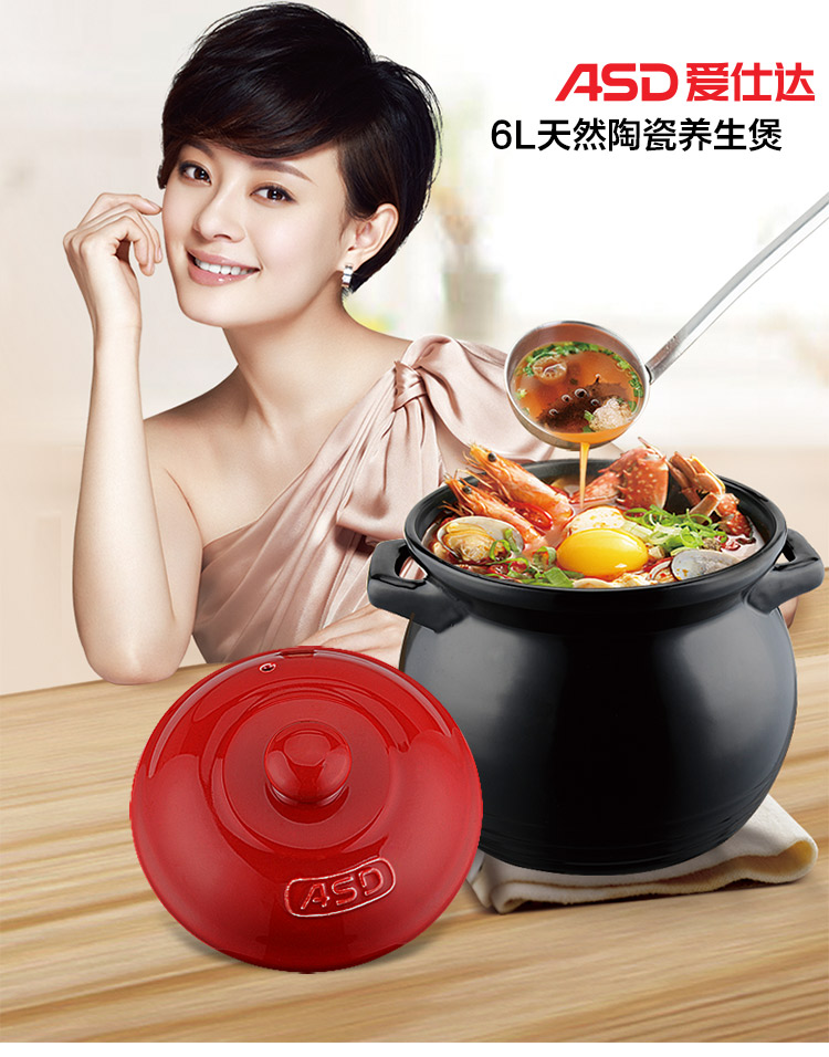 0元_爱仕达(asd)6l天然陶瓷砂锅煲汤养生煲jlf60cp 炖锅汤锅明火专用