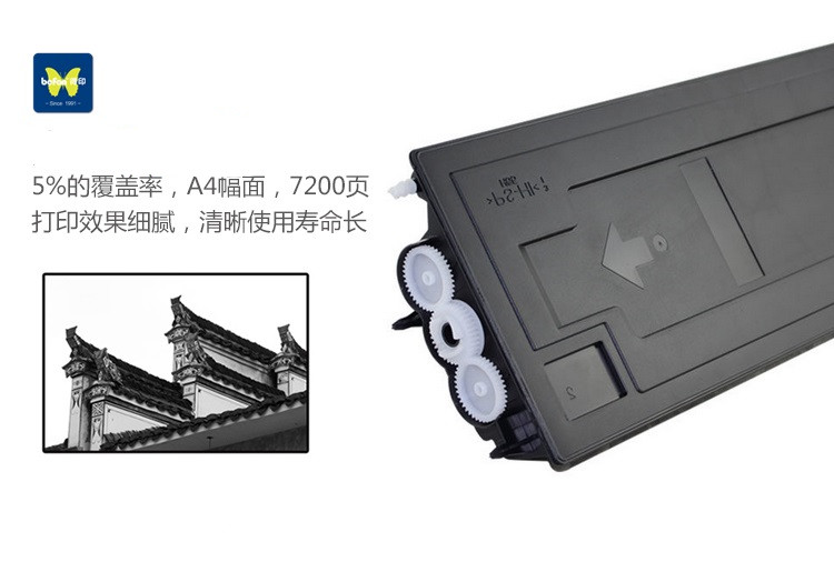 得印(befon)BF-TK438黑色墨粉盒 TK-438碳...-京东