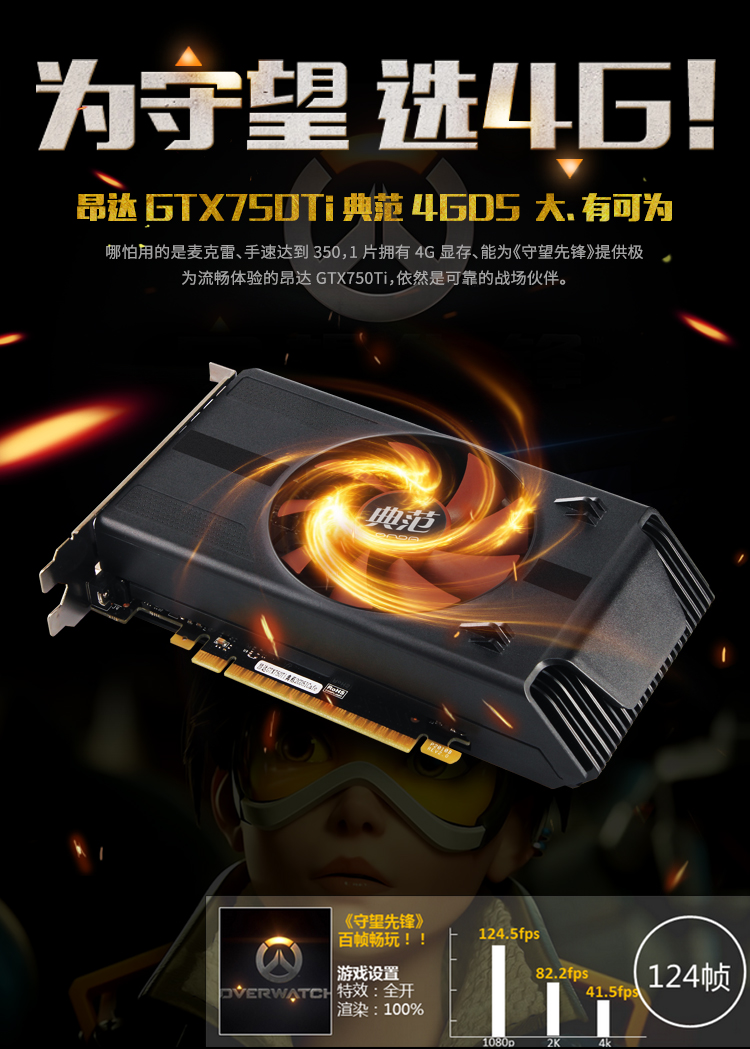 【昂达gtx750ti典范4gd5】昂达(onda)gtx750ti典范4gd5 1085/5400mhz