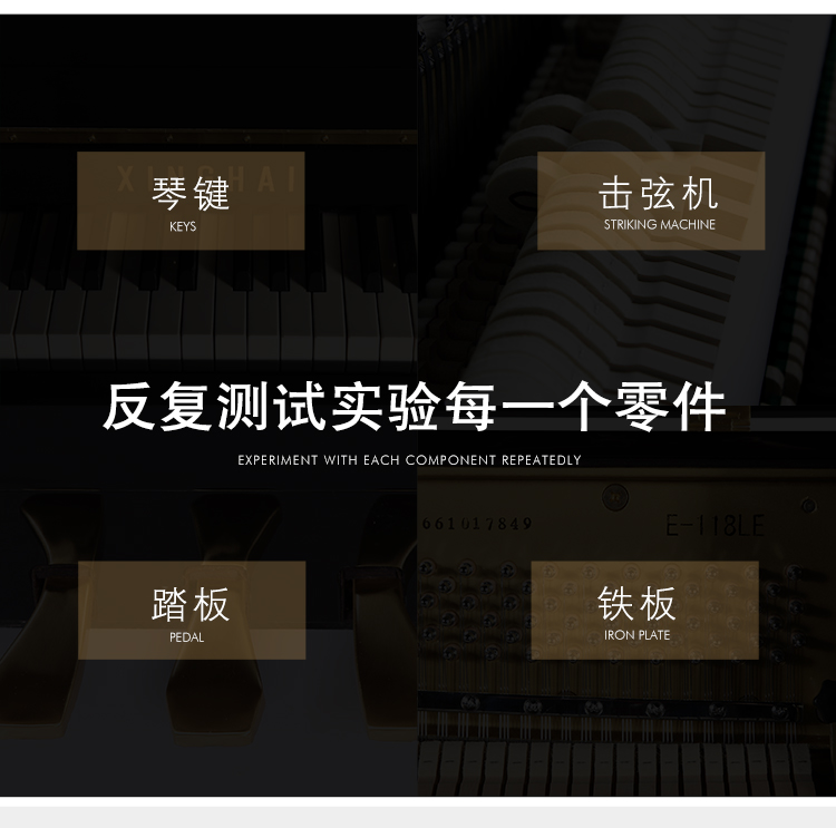 星海钢琴 XINGHAI E系列 E-118LE 黑色立式初学家用钢琴带缓降-京东