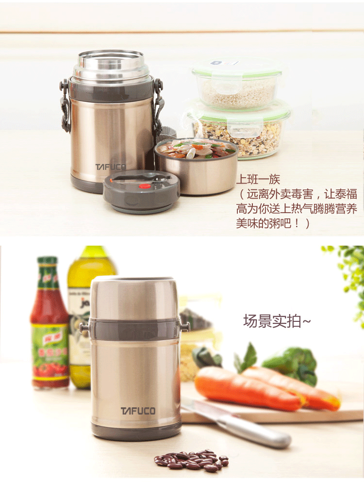 泰福高（TAFUCO） 保温粥桶 不锈钢真空便携焖烧壶T-2041 750ML 香槟色