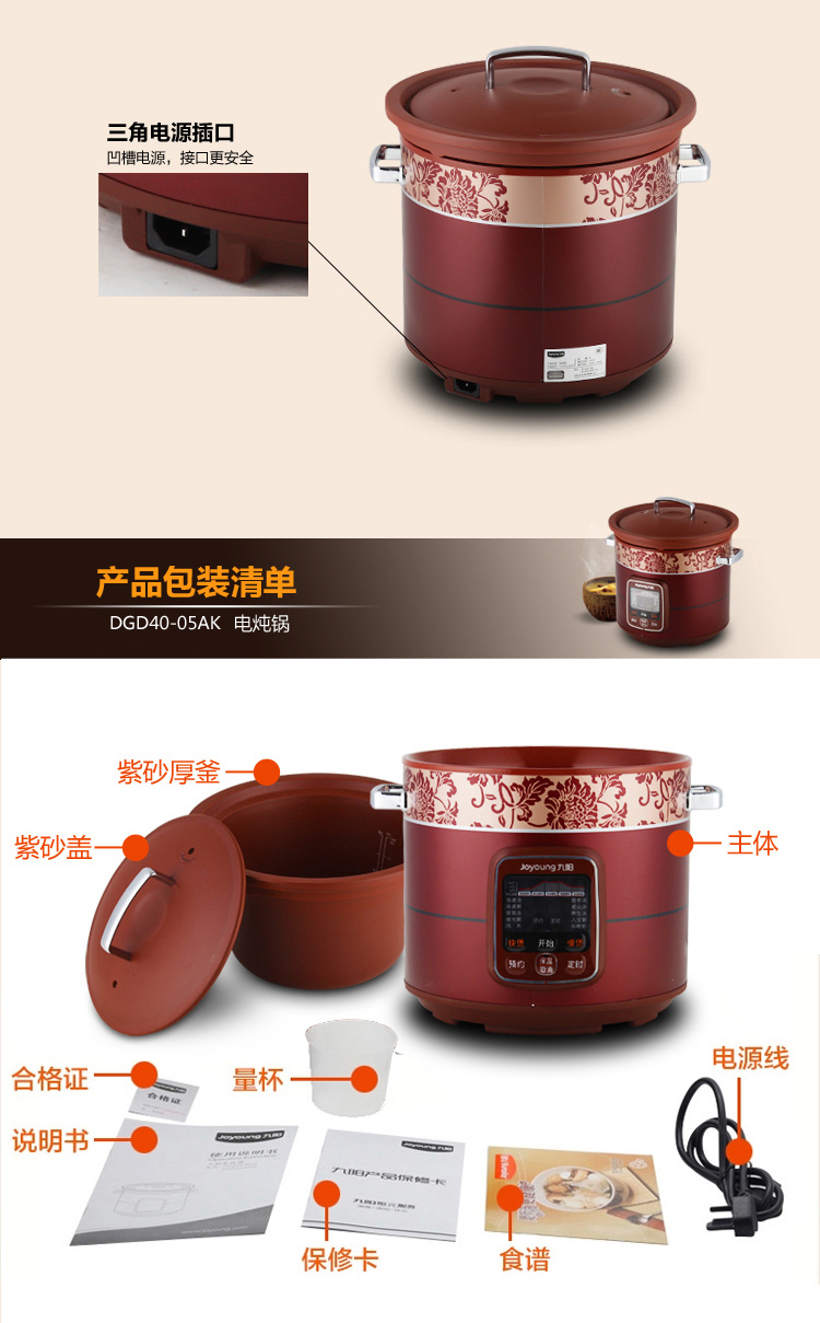 九阳（Joyoung）DGD40-05AK紫砂锅4L电炖锅多功能紫砂煲（炖盅煲粥、可预约）