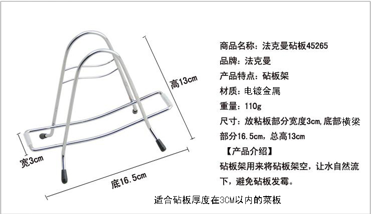 
                                        德国法克曼Fackelmann锅架 砧板架组合 菜板架（45264+45265）                