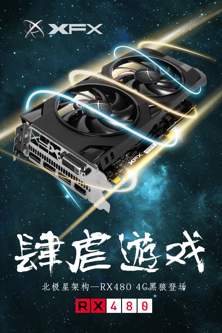 讯景rx4804g黑狼版图片