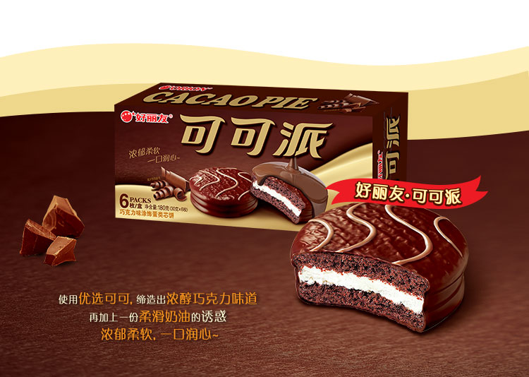 orion 好丽友 可可派6枚 180g/盒