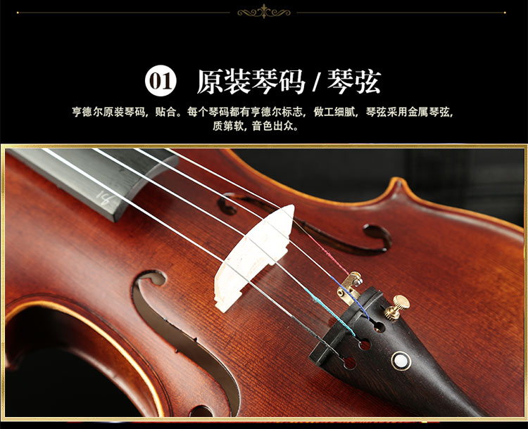 【京东超市】亨德尔handel小提琴初学考级演奏版3/4手工实木小提琴