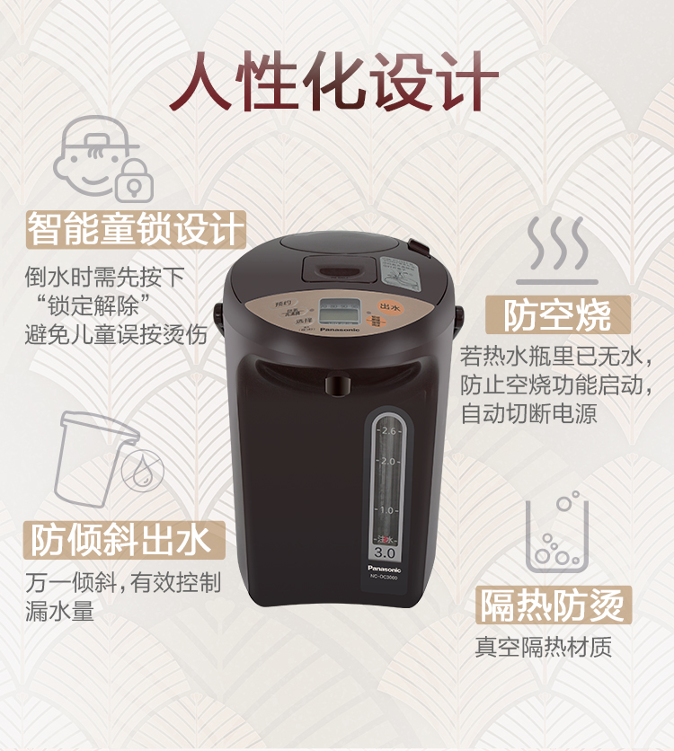 松下（Panasonic）电热水瓶 备长炭内胆 沸腾除氯 隔...-京东