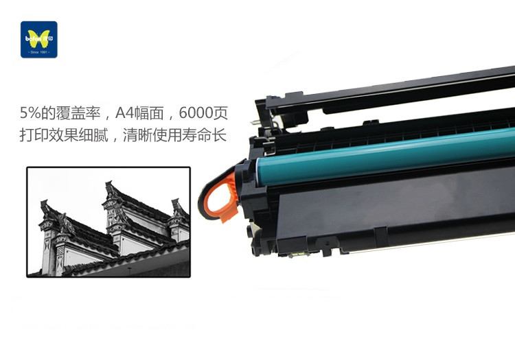 得印(befon)CE255A硒鼓 BF-255A(适用HP...-京东