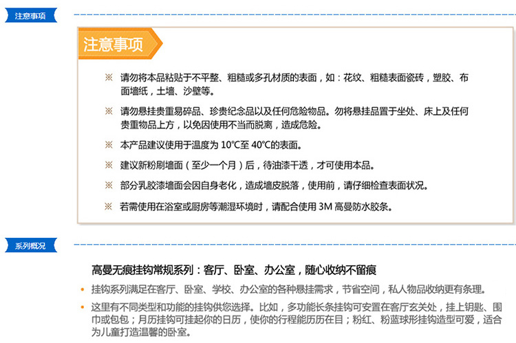 3M高曼 无痕挂钩 设计家系列强力粘胶不伤墙面可重复使用 大号
