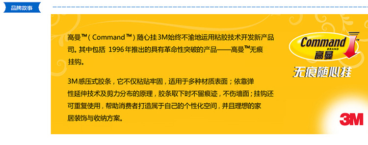 3M高曼 无痕挂钩 设计家系列强力粘胶不伤墙面可重复使用 大号