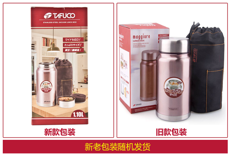 
                                        
                                        泰福高（TAFUCO）焖烧杯 不锈钢真空保温家用办公焖烧壶 男女士便携焖烧罐 T-2019 1.1L 褐色                