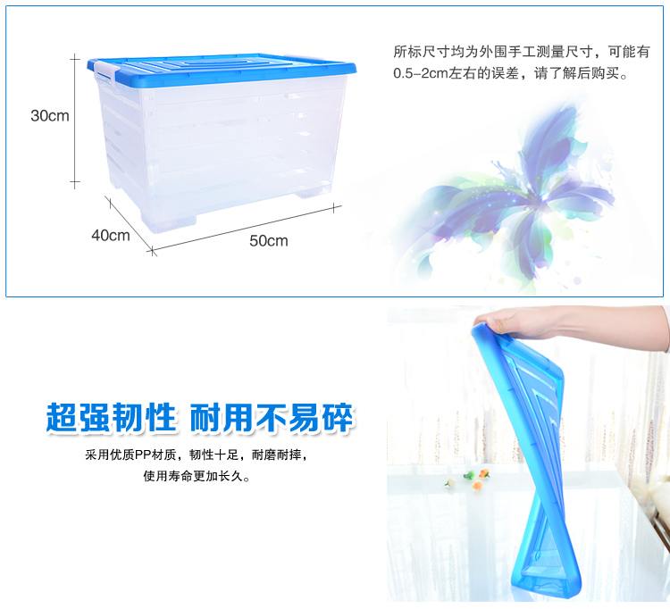 百草园 塑料整理箱收纳箱 衣服杂物储物箱 51L 2个装 法式蓝