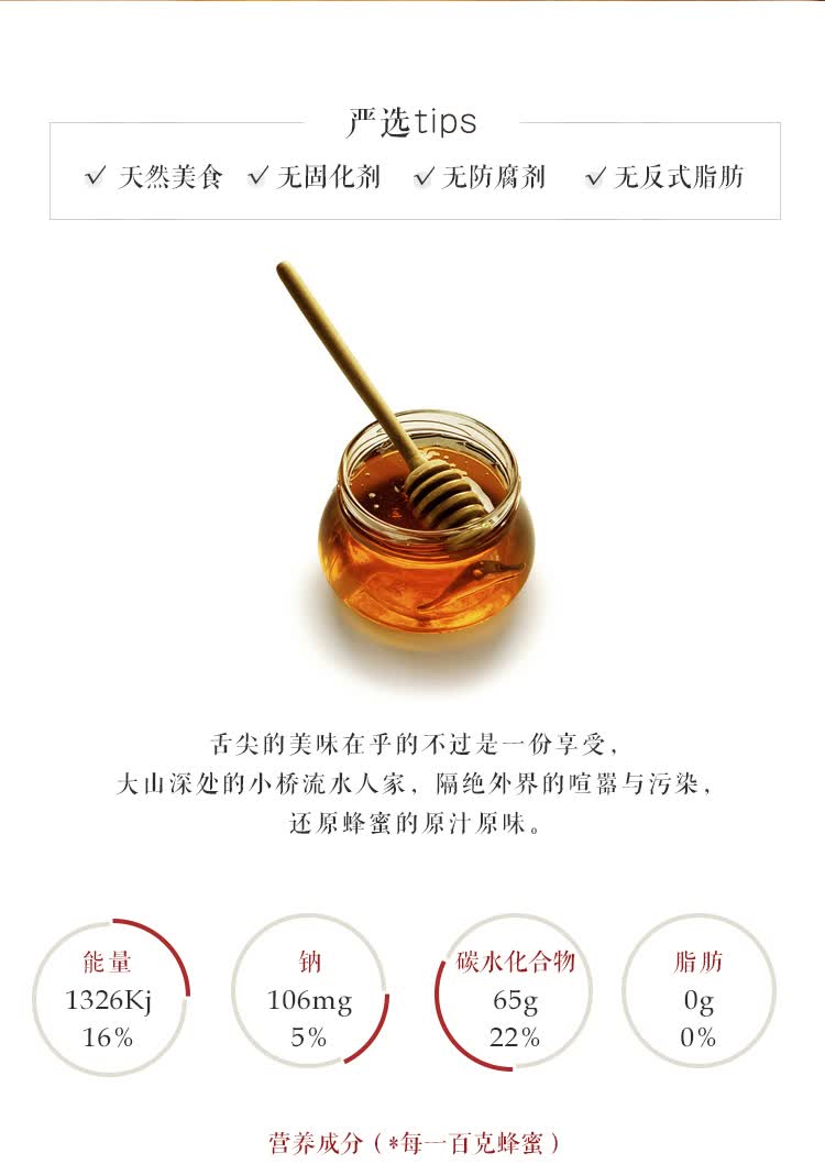 【京东超市】蜜蜂公社( bees commune) 枇杷蜂蜜480g