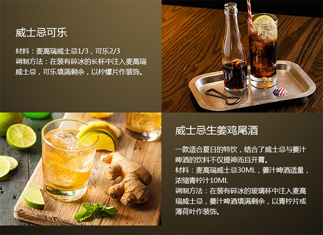 麦高瑞macaulay洋酒苏格兰威士忌200ml