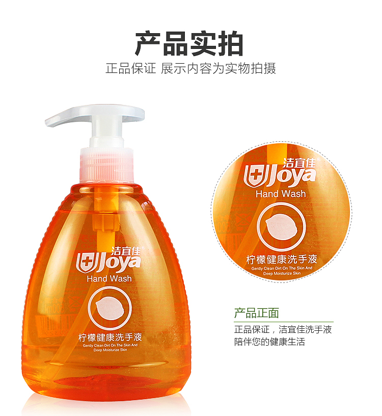 洁宜佳 柠檬健康洗手液 500ml-京东