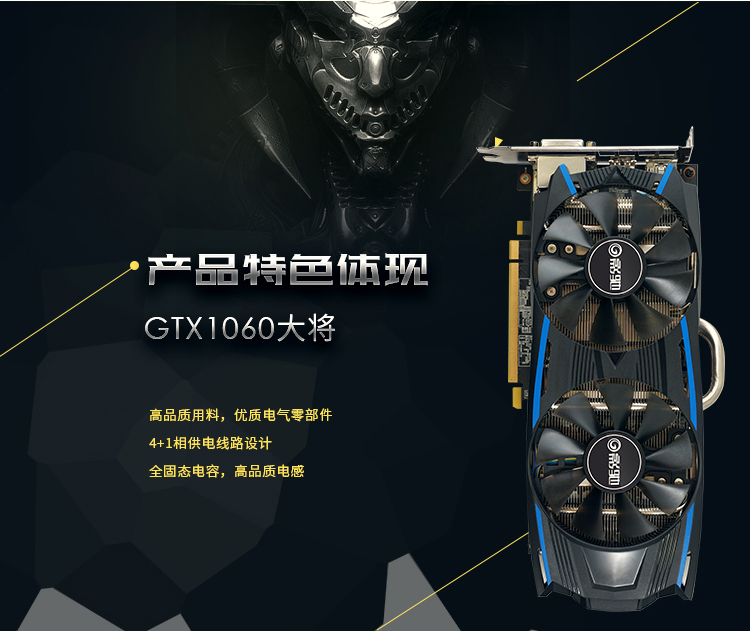 影驰(Galaxy)GTX 1060 大将 1544(175...-京东