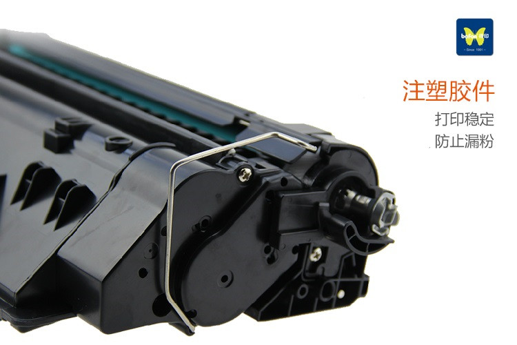 得印(befon)CE255A硒鼓 BF-255A(适用HP...-京东