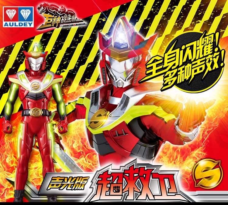 商品名称:奥迪双钻(auldey) 巨神战击队3 声光版超救卫 538031 商品